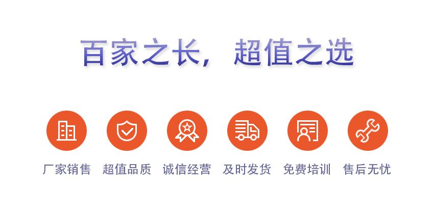 百家之長，超值之選