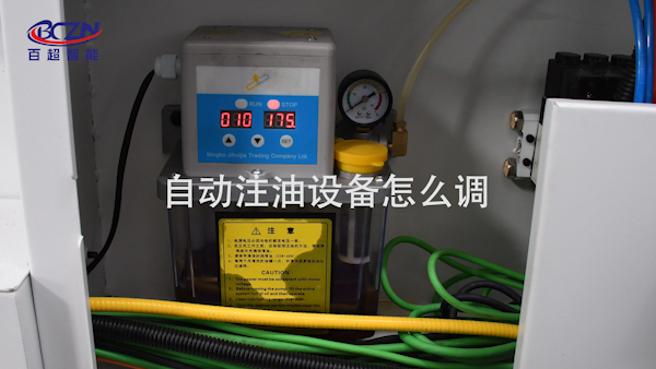 光纖激光氣割機(jī)設(shè)置自動(dòng)注油