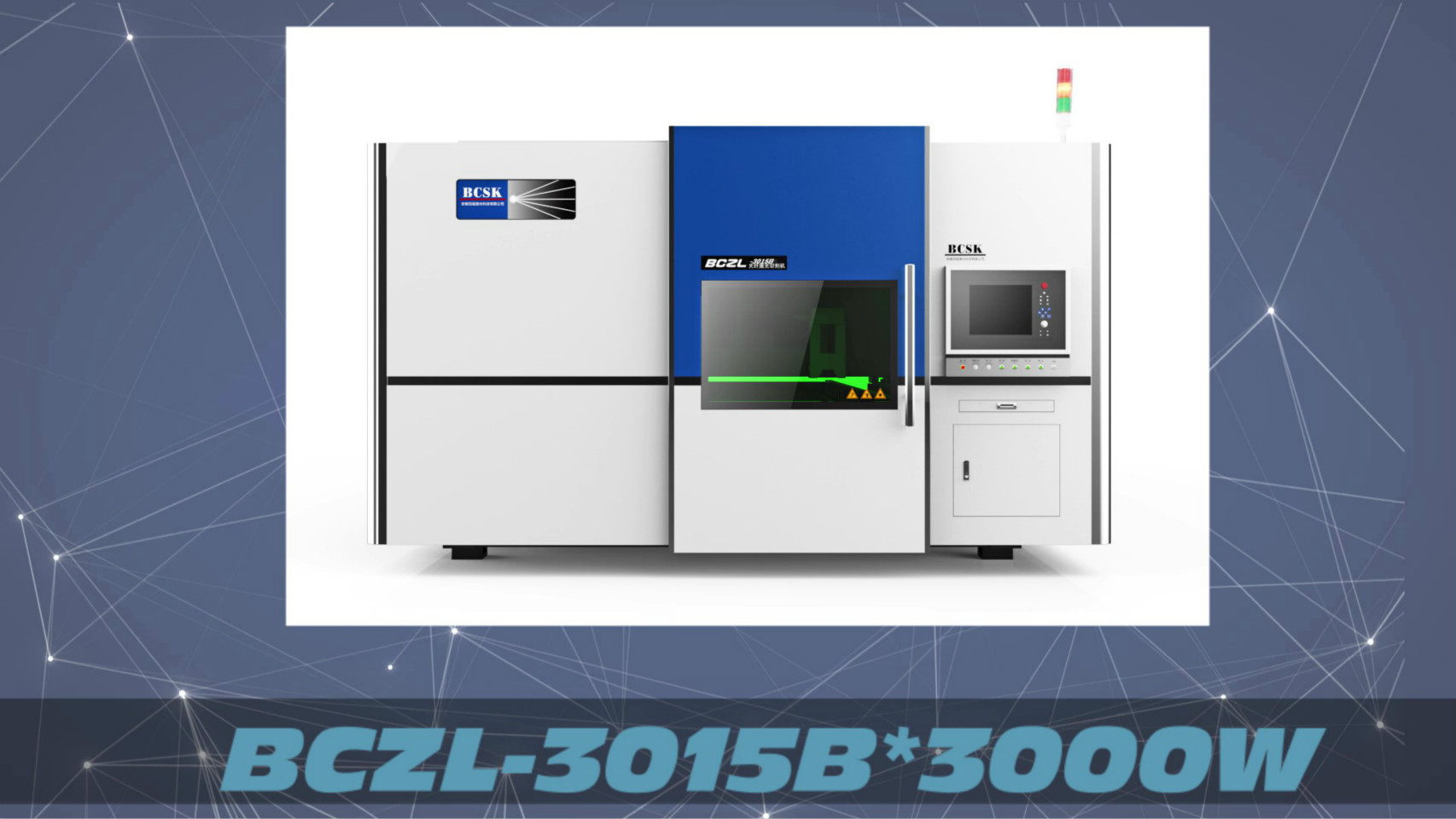 BCZL型雙驅封閉式交換工作臺光纖激光切割機